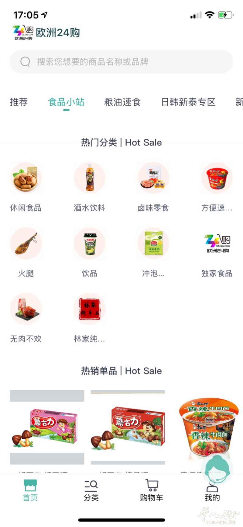 app欧洲24购
货源充足 给您提供全方位的便捷服