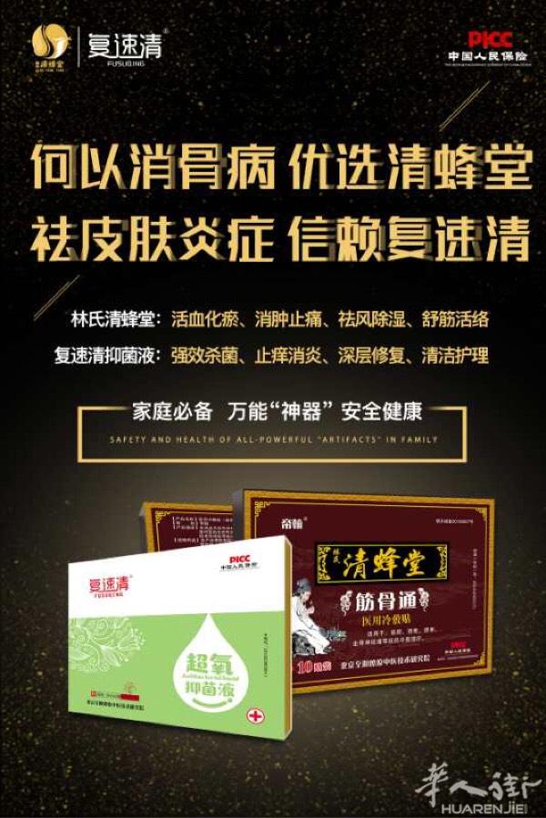 如果您🈶️筋骨疼痛或者皮肤问题，另有女性朋友妇科