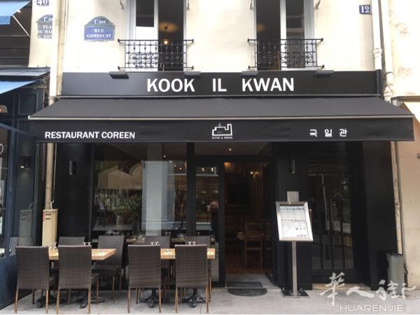 多年的韩餐老店！