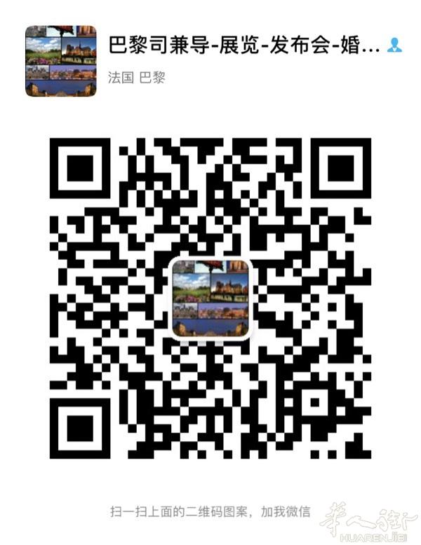 仅仅20€起给华人提供安全和专业的巴黎送机-接机-火车站接送/巴黎游逛/包车/巴