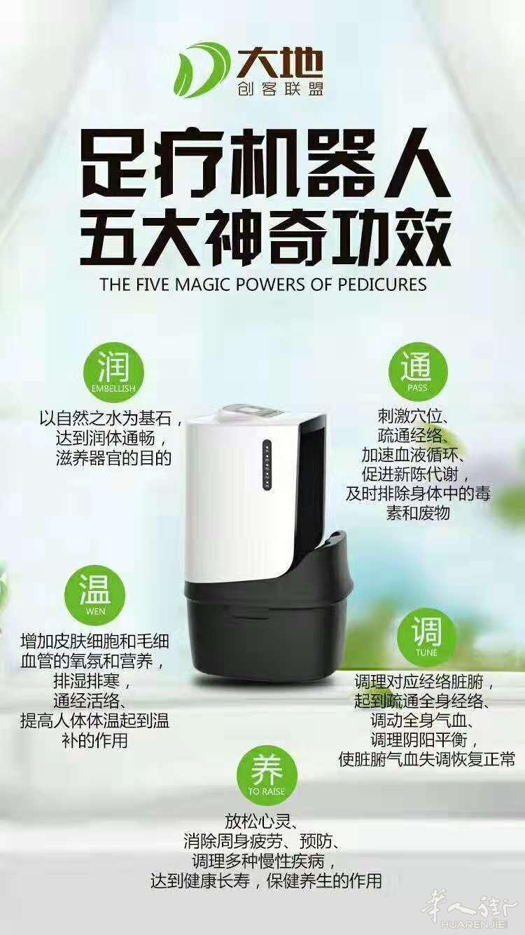 小巴黎15区新到足疗按摩机器 优惠体验
