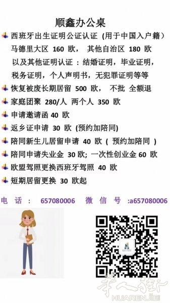 顺鑫事务所