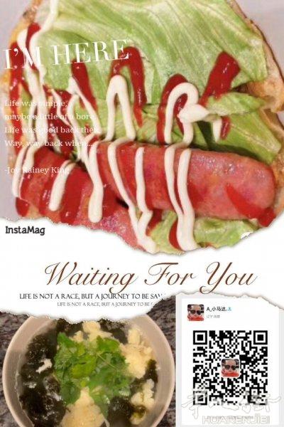 鸡蛋灌饼和奶茶店热狗肠是绝配你知道吗？接受预定哦！只要4欧再➕1欧元来碗热热的紫菜蛋花汤来温暖你的胃吧！！