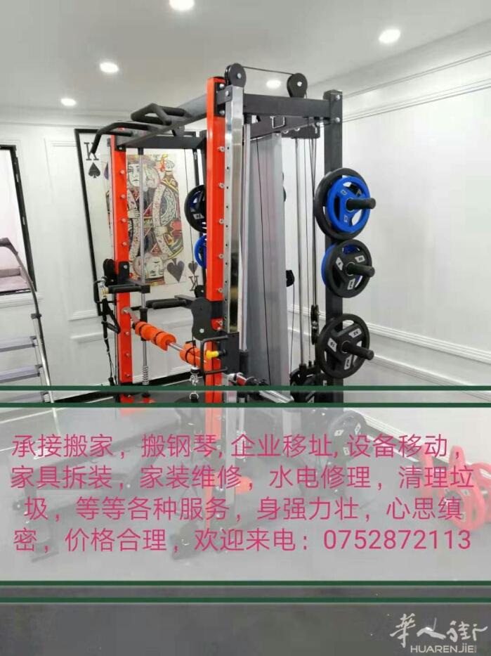 承接搬家，搬钢琴, 企业移址, 设备移动，家具拆装，家装维修，水电修理，清理垃圾