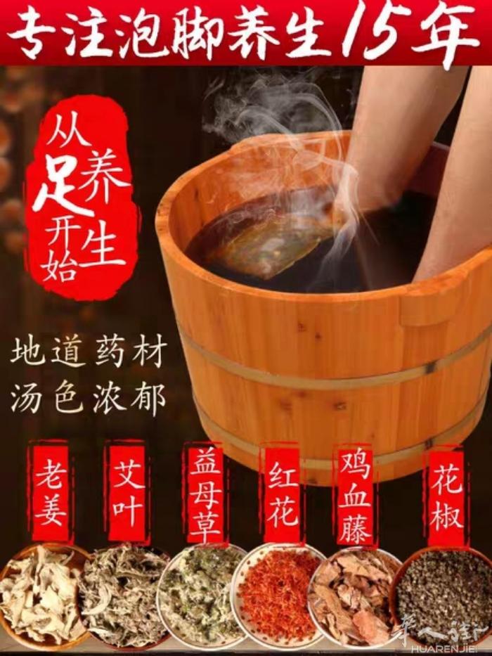 中药泡脚按摩，调理精气，补精益气，肾虚，盗汗，体弱！
泡脚对男人身体的好处：
1