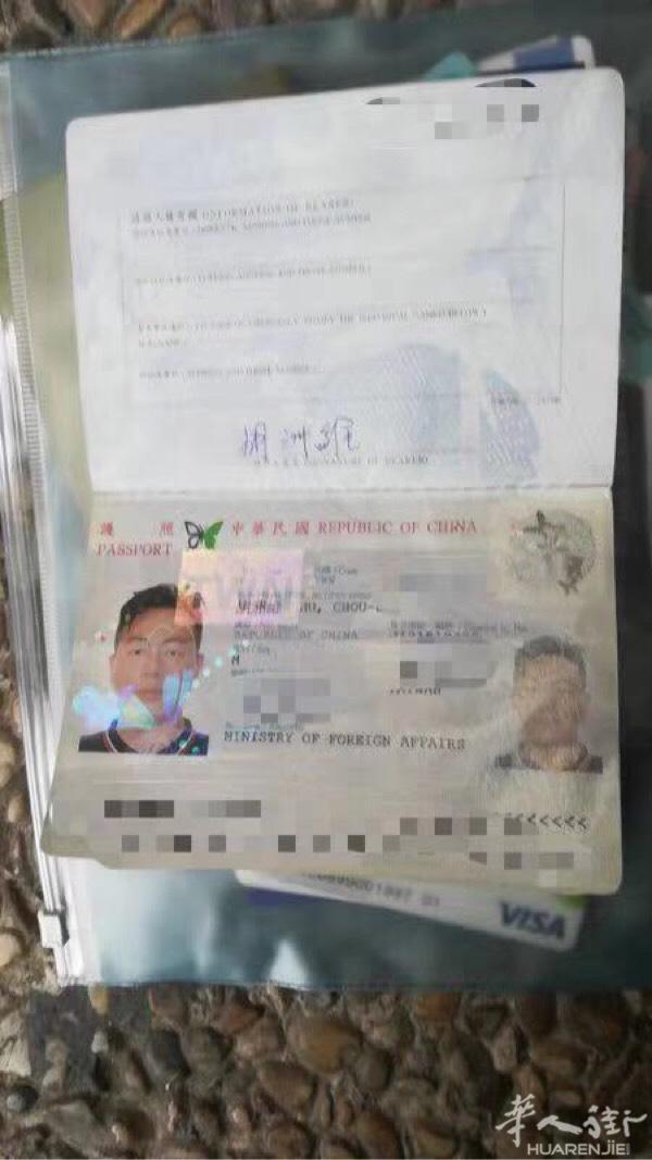 【失物招领，求转发】谁的护照丢了老外捡到了放在我店里