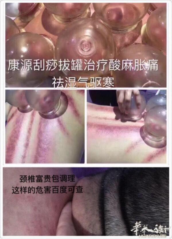 米兰康源休闲会所，
项目齐全 中医推拿，泡脚，专业