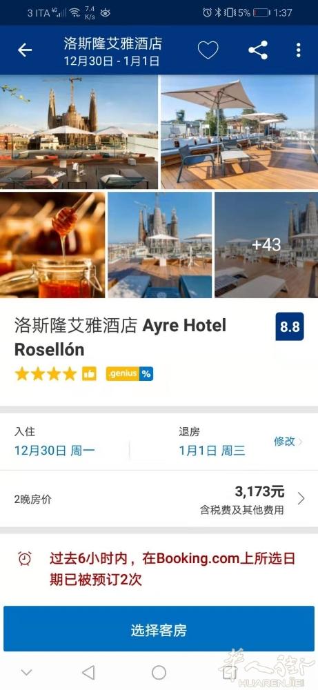 转酒店房，1900出