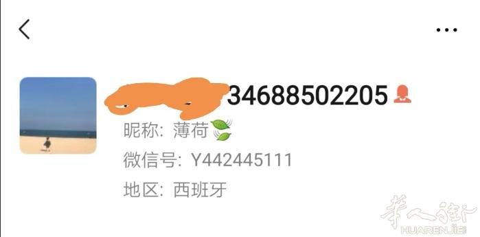 巴塞罗那 约警察局cita