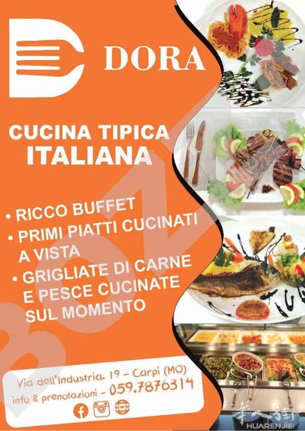 Modena carpi dora 自助意大利餐..