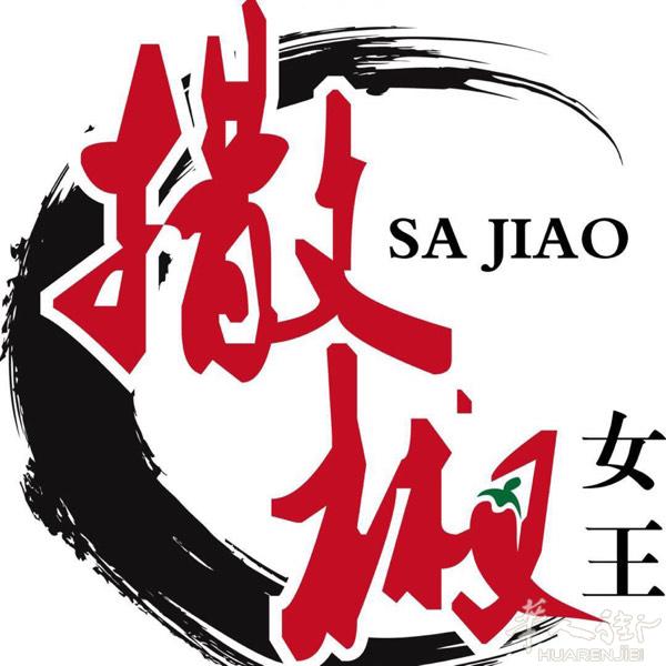 巴黎烧烤自助，单点烤串（烤羊肉串，烤猪蹄，烤鸡架，