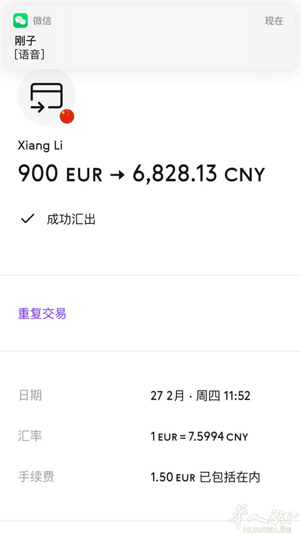 向大家推荐一个很好的汇款软件paysend很好用的