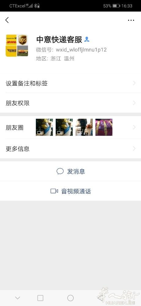 大家注意这个快递公司！把我朋友邮寄的东西名字写错了，别人签收了，快递什么也不赔偿