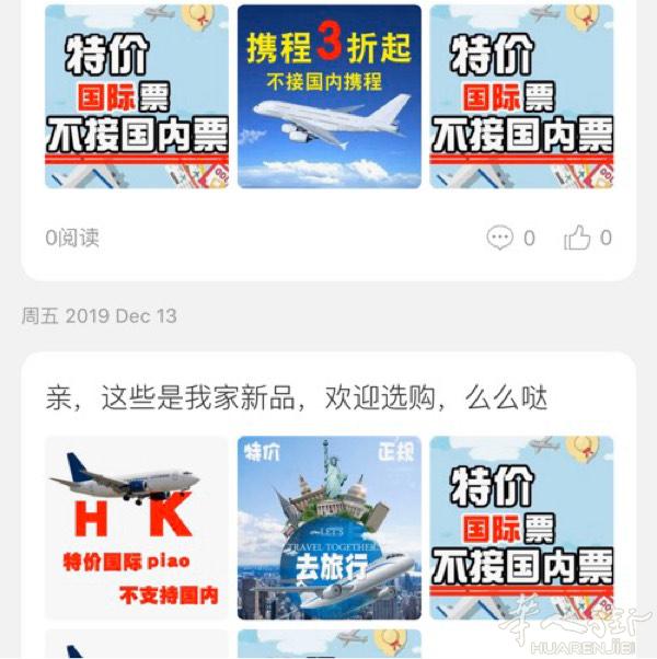 机票折扣代订专业为海外华人服务，帮海外华人省钱，代