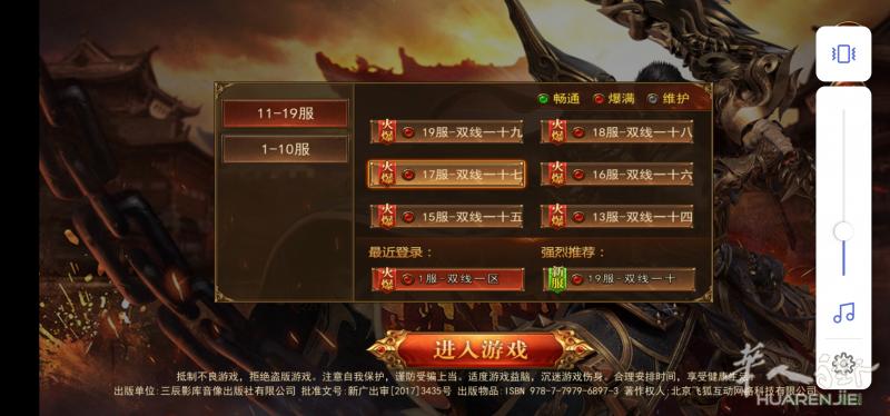 小心游戏骗子