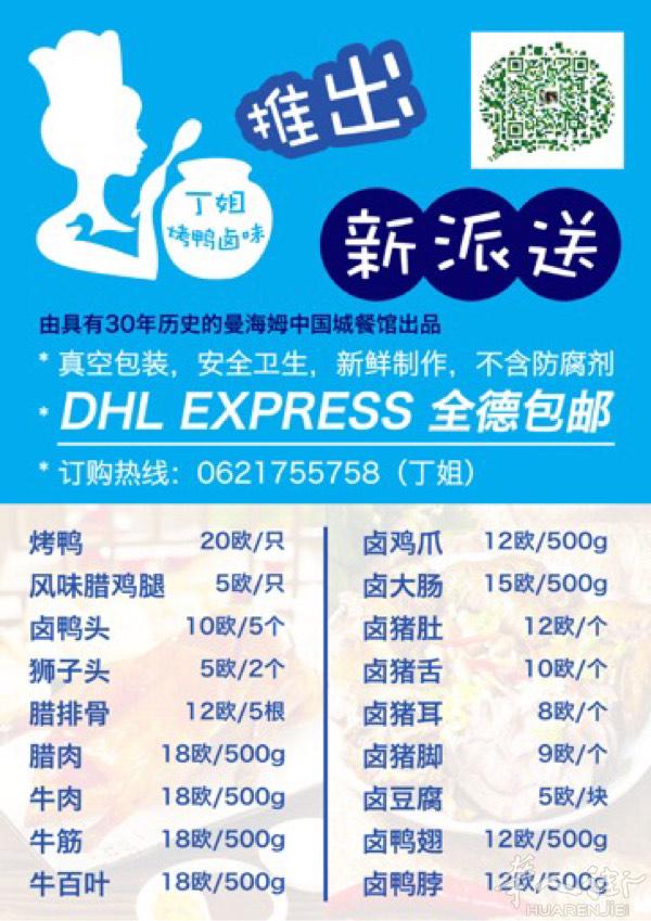 丁姐𠧧味全德包邮十二小时内收到