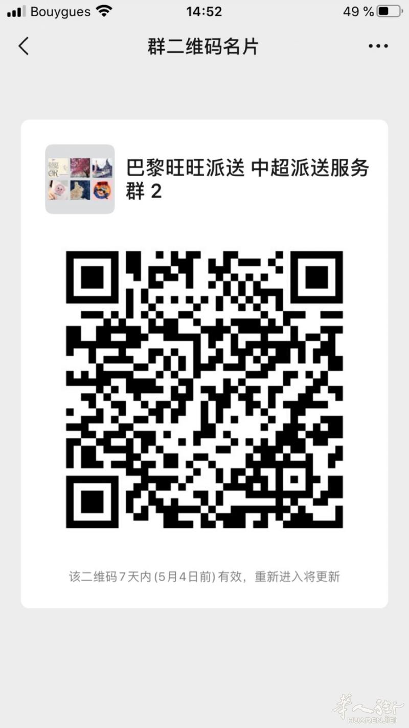 巴黎超市买菜，蔬菜水果， 代买，送货上门哦