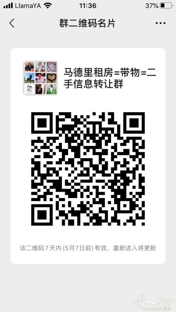 马德里租房=带物=二手信息转让群欢迎大家加入，可直