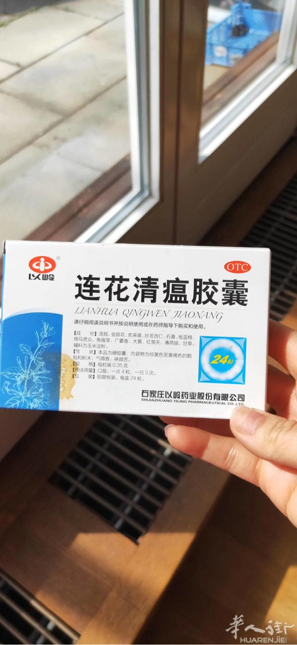 还有两百盒莲花清瘟胶囊.7欧元一盒，支持邮寄