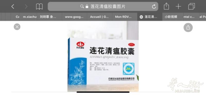 多出几盒自用的药，清瘟胶囊9.5欧一盒，阿奇霉素9