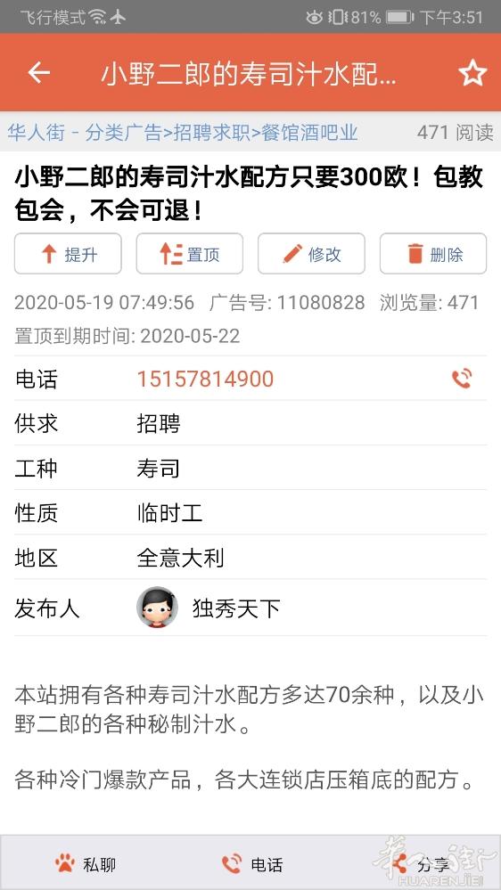 大家好，这个人用小野二朗打广告骗钱，大家小心点别上当