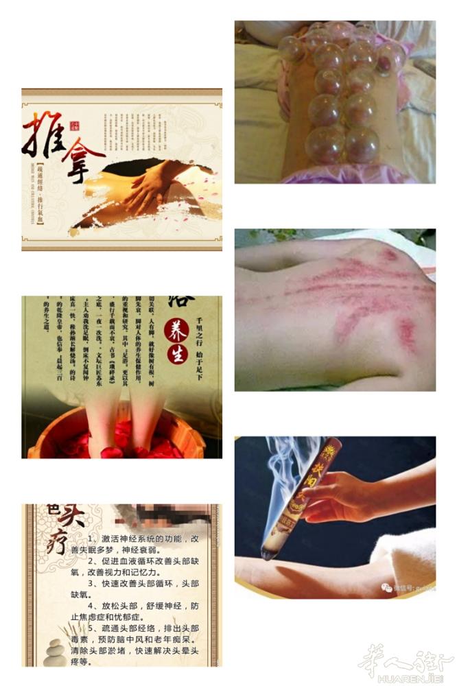 本人具有国家颁发的中级按摩师证书，多年正规中医推拿按摩，头疗，足疗，刮痧，拔罐，