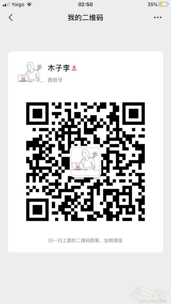 电费便宜！我们代理西班牙🇪🇸多家知名电力公司！