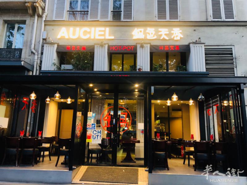 锅色天香 （共和国广场店） 开启外卖 火锅 炒菜