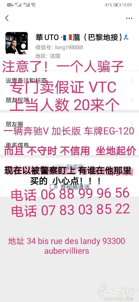假证专业户 注意大家  这个人  不守时   还卖假证  我好几个朋友都从他那边