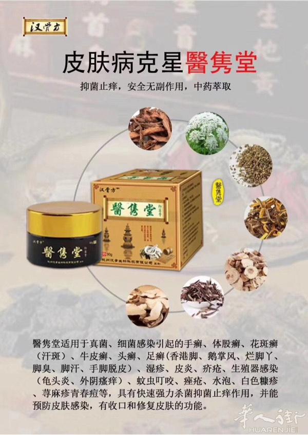 解除皮肤问题找我们