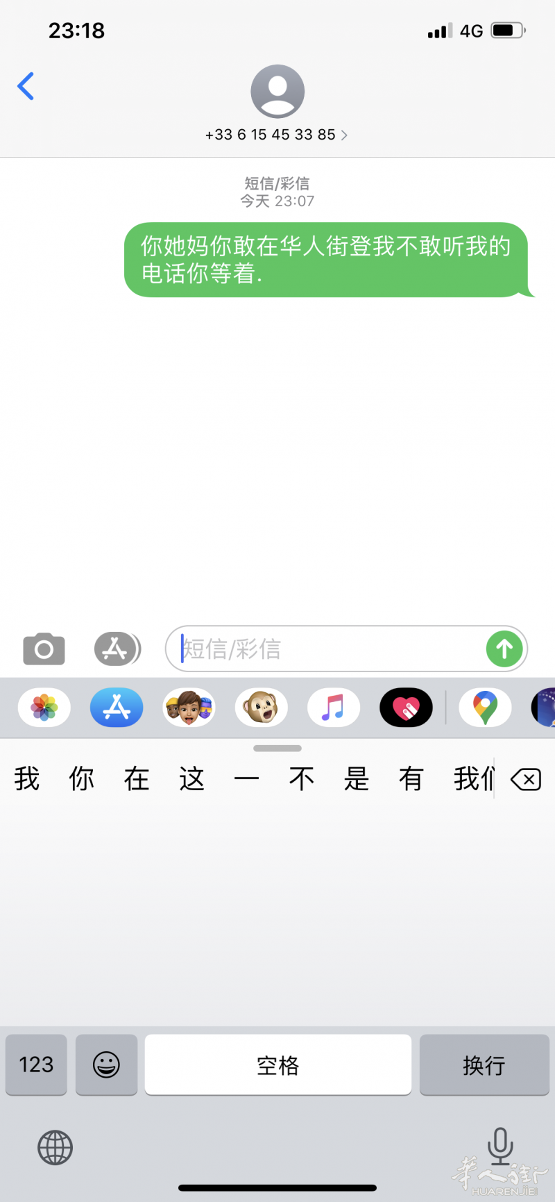 耿振荣大骗子丑女儿照片请街友认准有丑母必有丑女