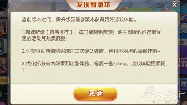 我的游戏欢乐斗地主在苹果手机更新不了 谁知道怎么更