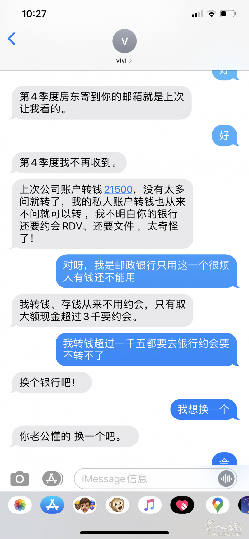 请华人看看耿振荣继续编的谎言这是买店的通话记录全是耿振荣的信息