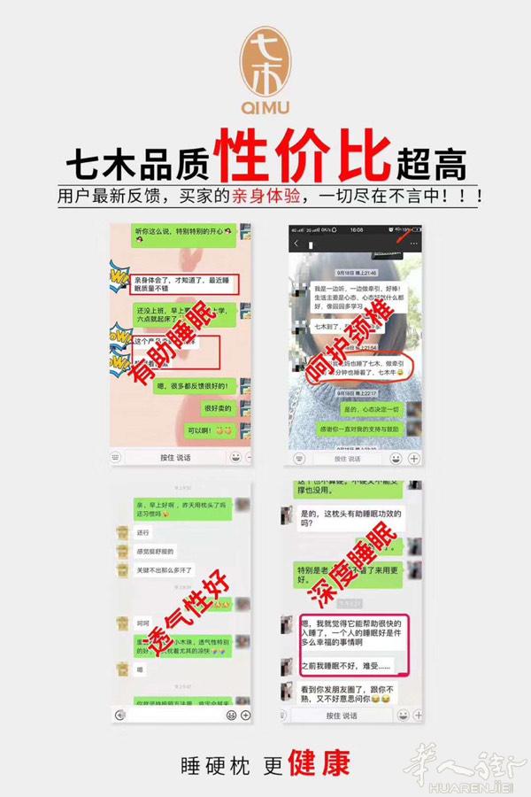 七木枕！三款高端品牌健康七木枕，老人，中年人和小孩