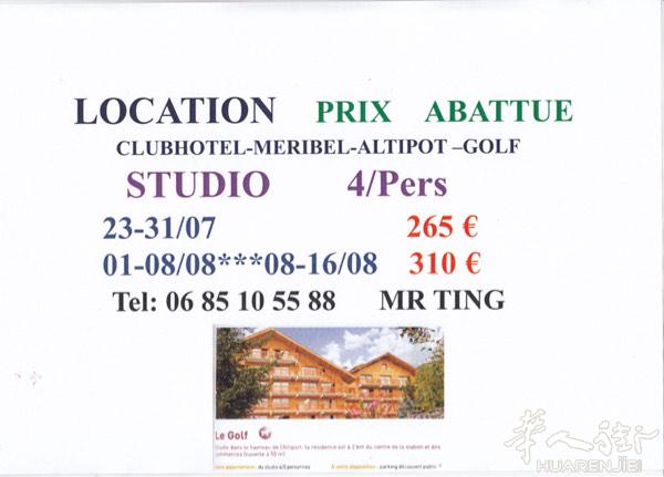 山上渡假胜地，。Meribel,  CLUBHOTEL