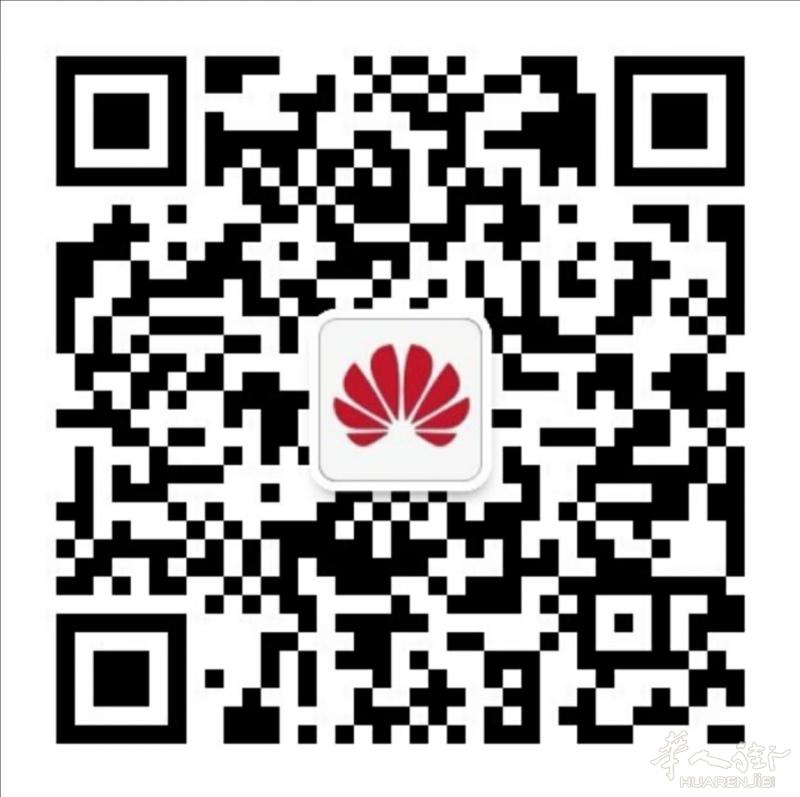 华为欧洲中文在线客服上线啦！