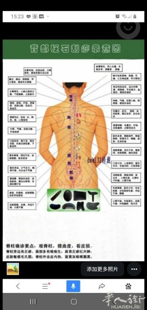 男中医理疗推拿师，35岁，上门推拿，（同志勿扰:)主疗肩颈疼痛，小腿酸疼，脚后跟疼痛，有特效，