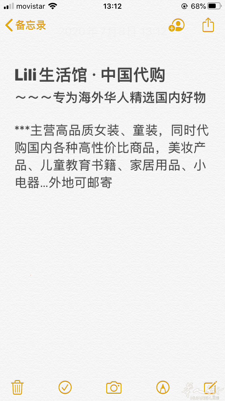 中国代购～网红爆款女装，童装