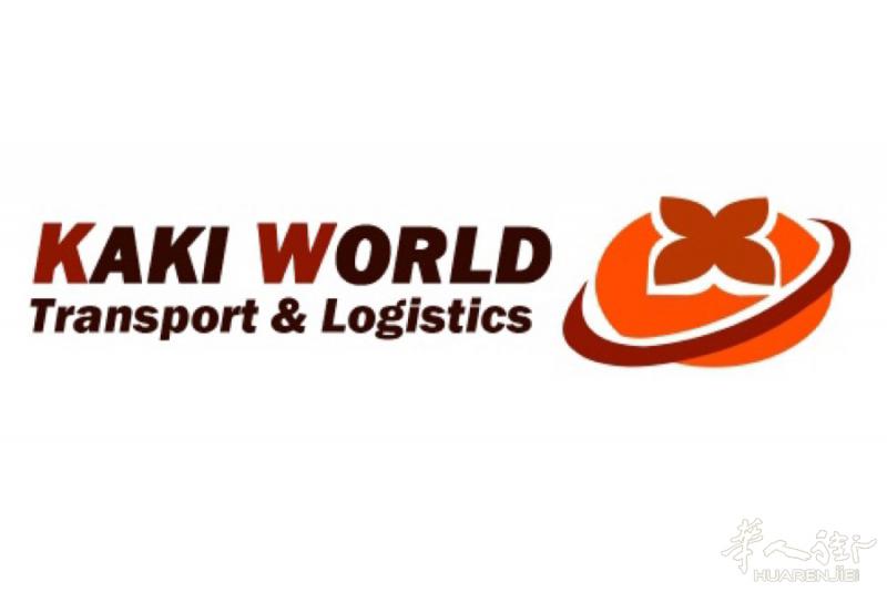 Kakiworld全法 巴黎长短途搬家/公司货运/正规货运公司/复工优惠/全欧通用/免费报价