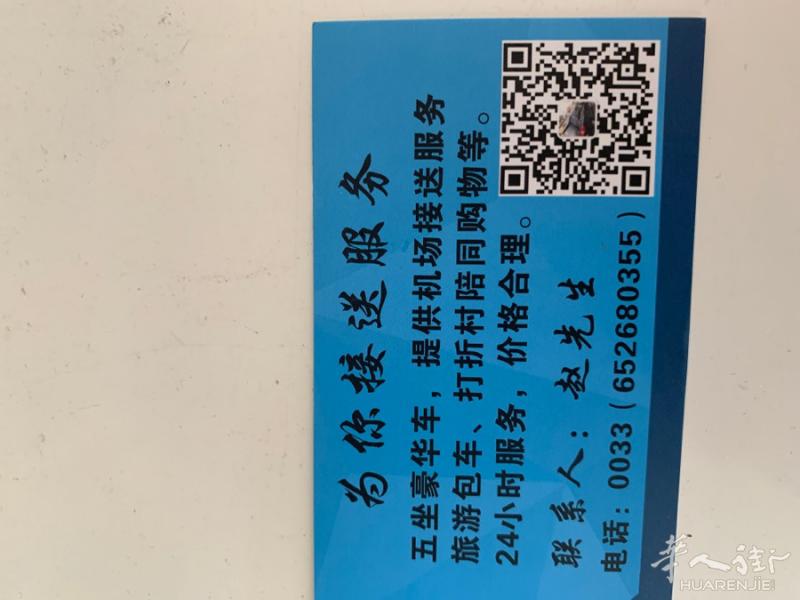 本人5座车为你提供接送服务 机场 火车站 打折
