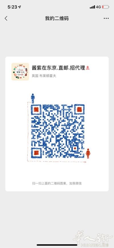 华人街