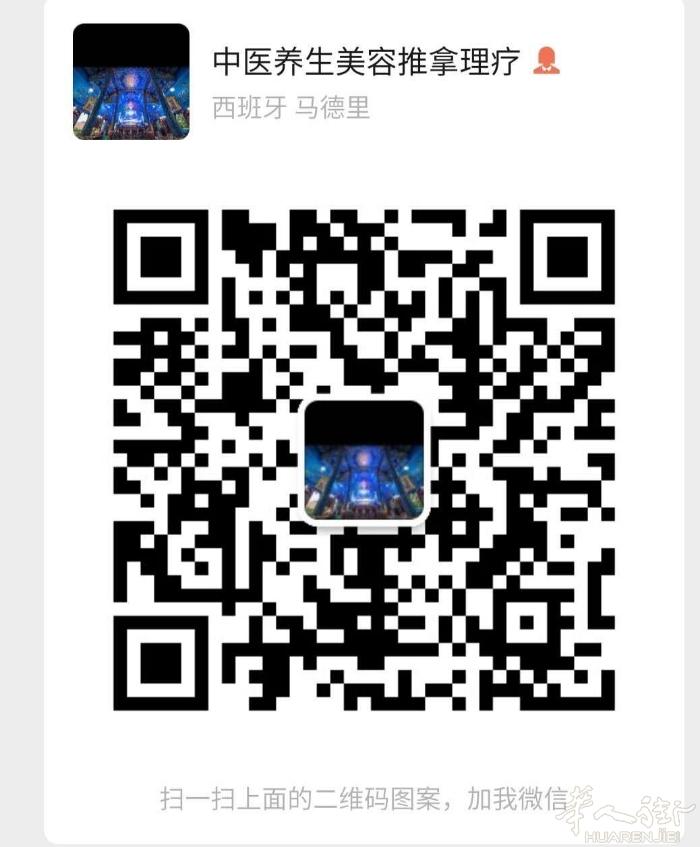 中医养生美容理疗推拿  
我们中华中医文化博大精深，本着传承中