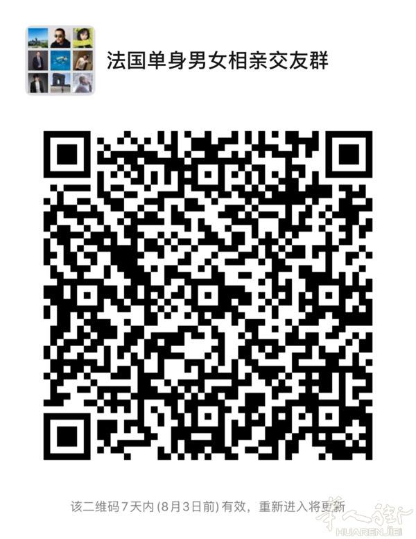 法国单身男女征婚交友