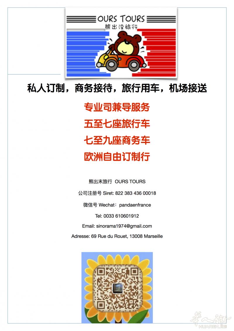 南法旅游包车,接送专业服务