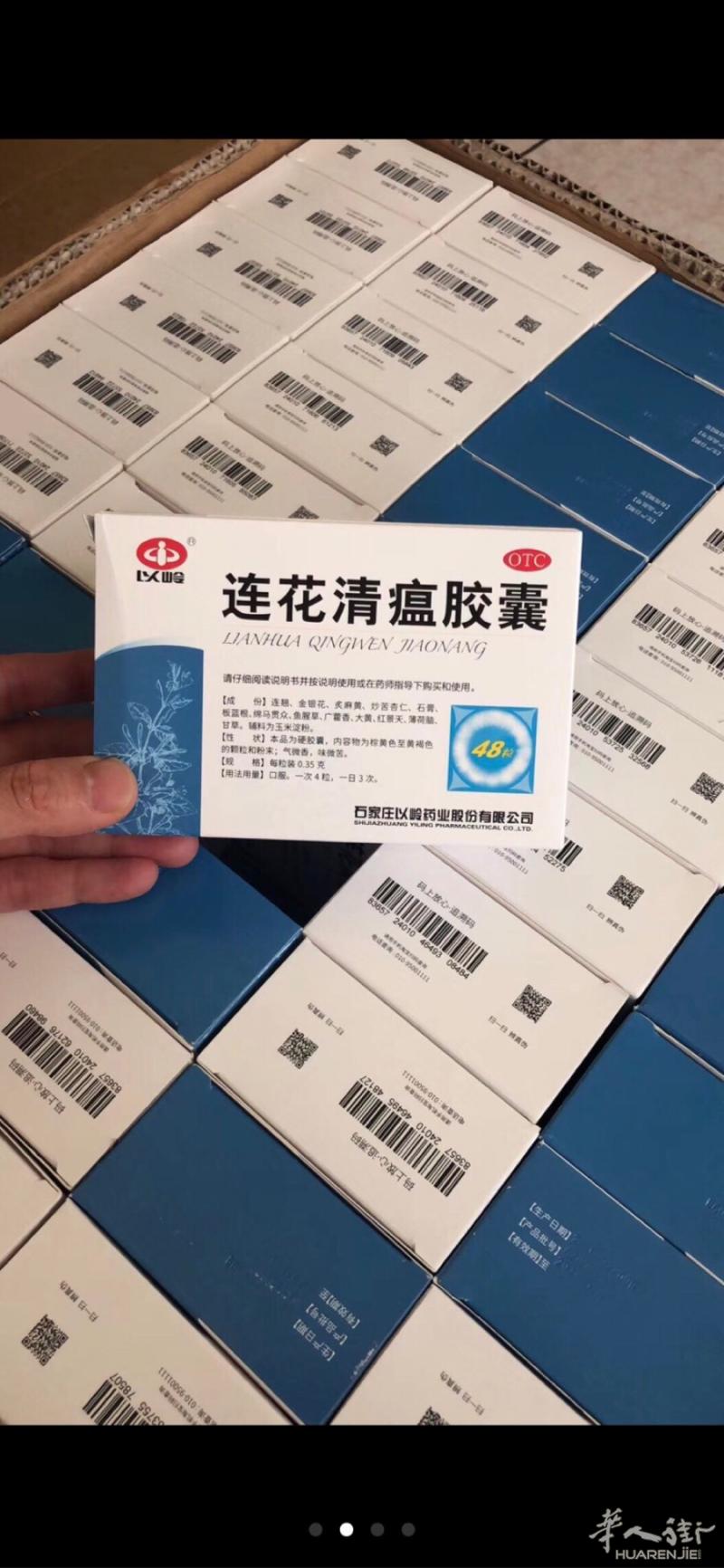西班牙的华人朋友，需要各种口罩的，额温枪的，莲花清