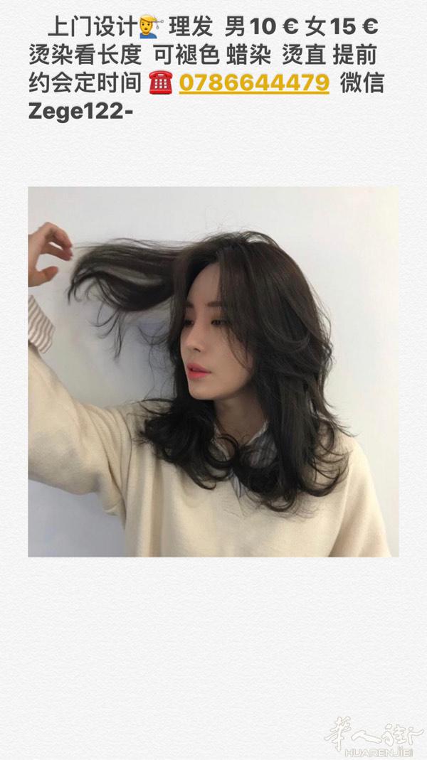 理发💇‍♂️
