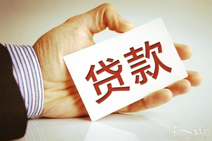 银行开户，贷款服务