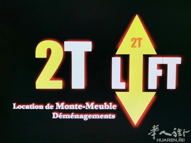 专业搬家升降货梯2TLFT