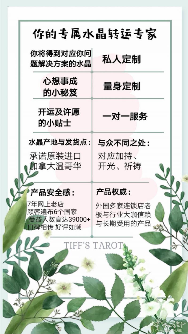 加拿大温哥华水晶疗愈Tiffany老师为你解惑
服