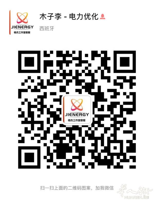 真省钱❗❗Murcia - 餐馆。 7月的电费，便